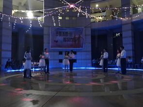 步履不停,等風也等你 交誼舞協(xié)會