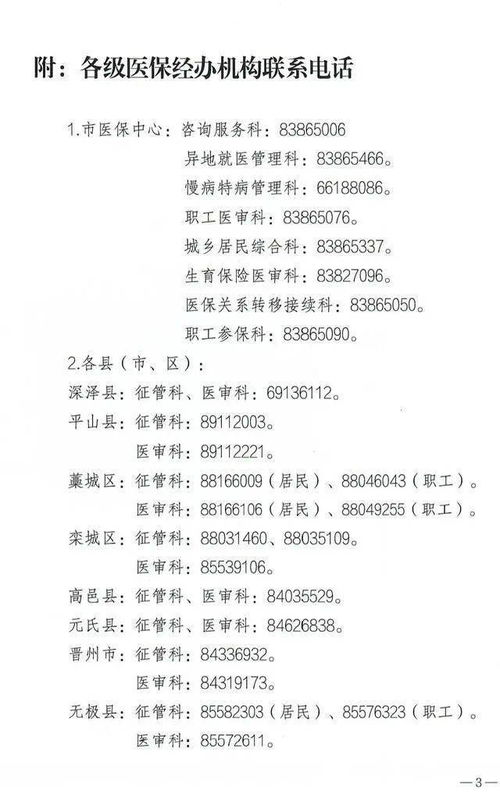 今天,石家莊市國家統一醫療保障信息平臺系統試運行
